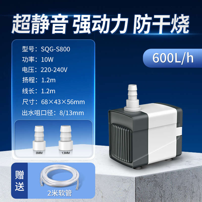水陆两用器sqg抽水泵小型鱼缸迷你静音潜水泵水泵过滤循环超养鱼
