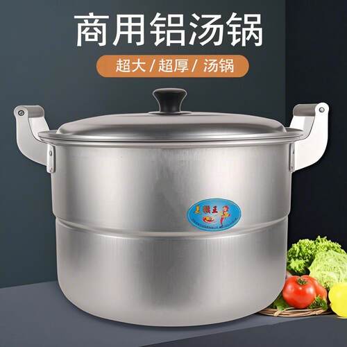 老式铝锅超厚超大铝制汤锅商用大铝锅烧水锅拉面锅煮粥卤肉炖锅
