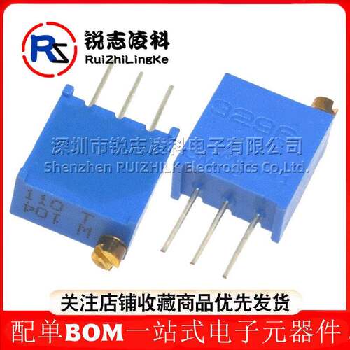 3296W 103 10K顶调 多圈 可调 电位计50R1K2K5K20K50K100K500K1M