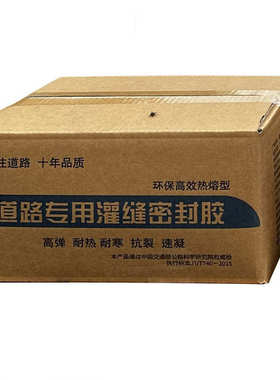 路面胶养护填水泥修补道路缝灌缝沥青灌胶缝裂缝混凝土沥青