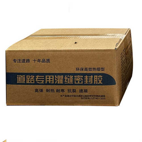 胶沥青修补道路缝沥青灌缝路面灌填胶缝裂缝养护混凝土水泥
