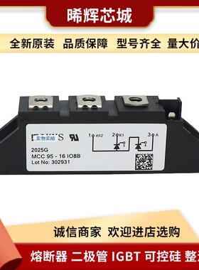 MCC95 - 16IO8B MCC95 - 18IO8B 三相可控硅 型号齐全 标准封装