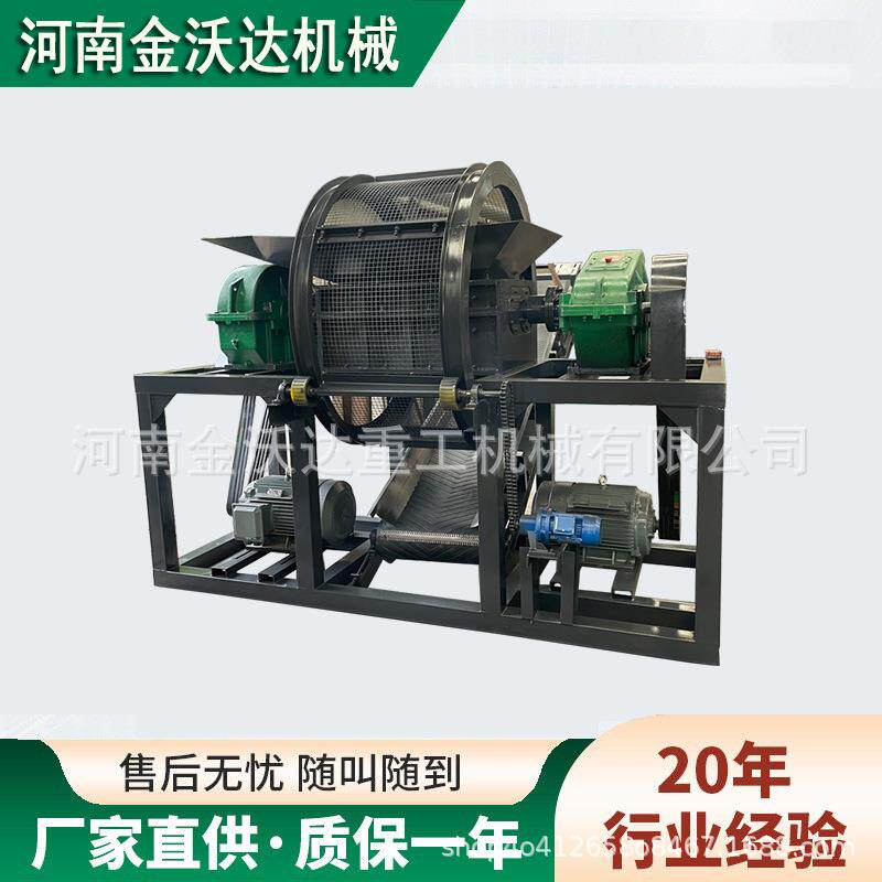 多功能钢绞线电缆线双轴撕碎机汽车外壳轮胎水箱粉碎机动力强劲