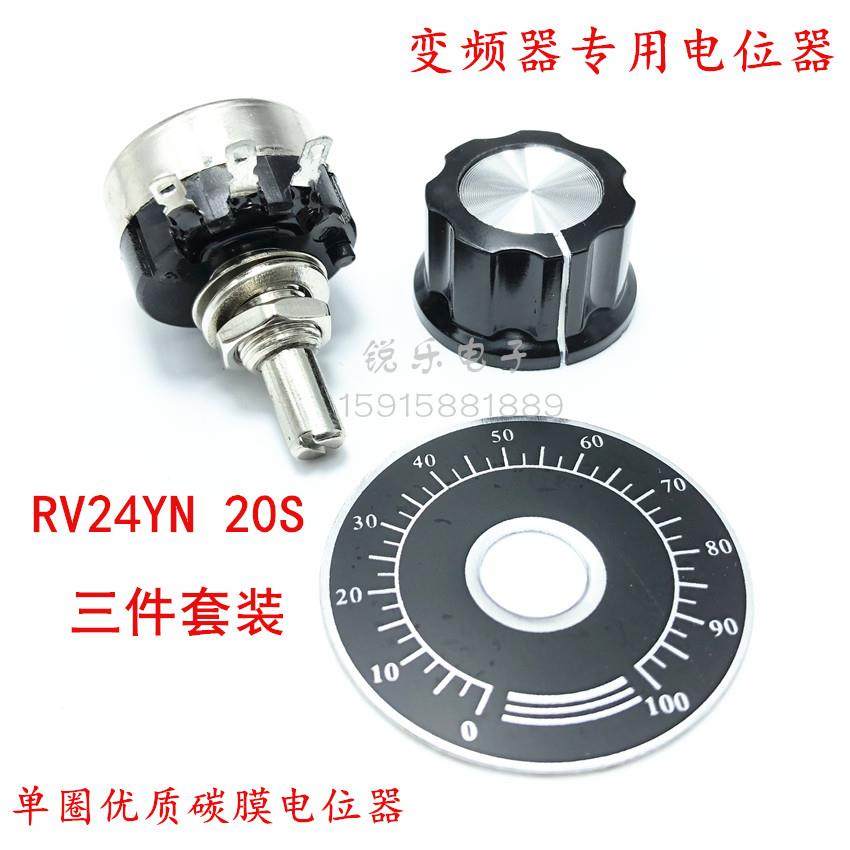 RV24YN20SB103 1k 2K 5K 10K 变频器电位器 可变电阻 调速电位器