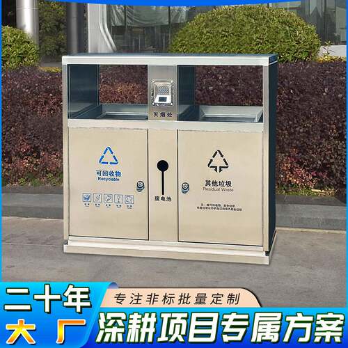 小区室外加厚不锈钢垃圾桶市政分类垃圾箱户外大号垃圾分类桶现货