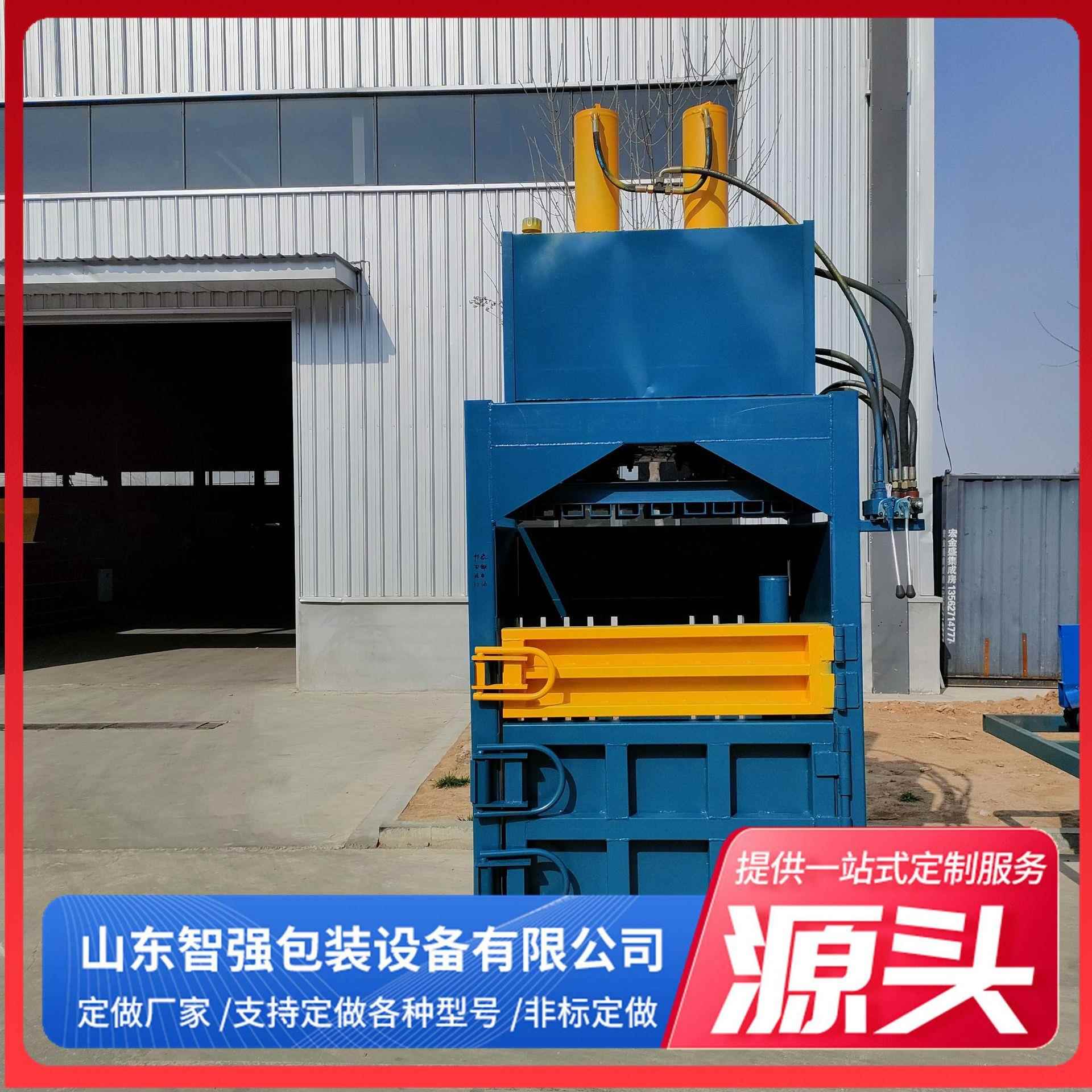 厂家直销立式打包机塑料易拉罐金属编织袋服装压包机液压打包机