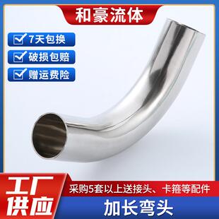 供应不锈钢弯头304单双边加长90度弯头管件内外抛光管道配件