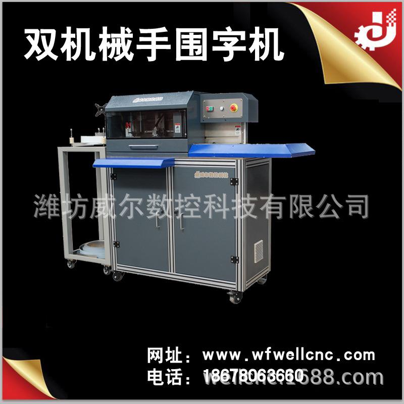 厂家供应精加工制作数控围字机广告发光字开槽机无边字围字机