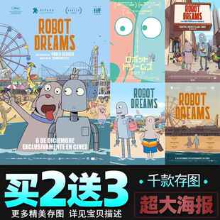 机器人之梦电影海报 Robot Dreams经典动漫电影院墙贴壁纸装饰画