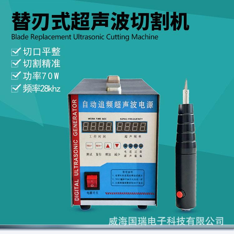 超声波汽车大灯切割机超音波切割刀替刃式超声波切割机器