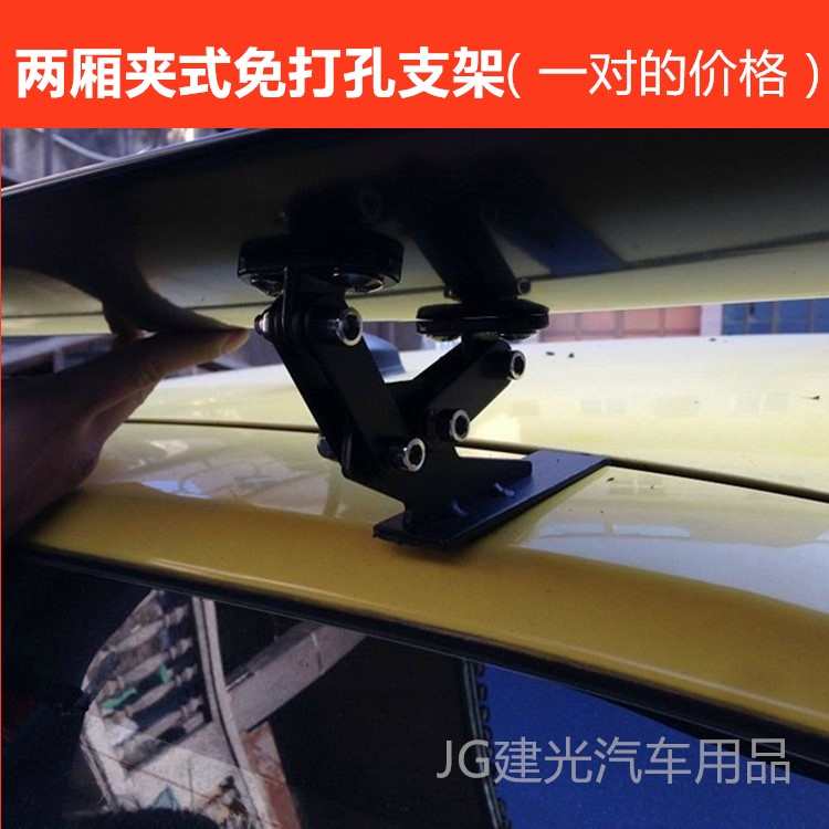 汽车改装铝合金尾翼脚架配件两厢车夹式免打孔支架（一对的价格）