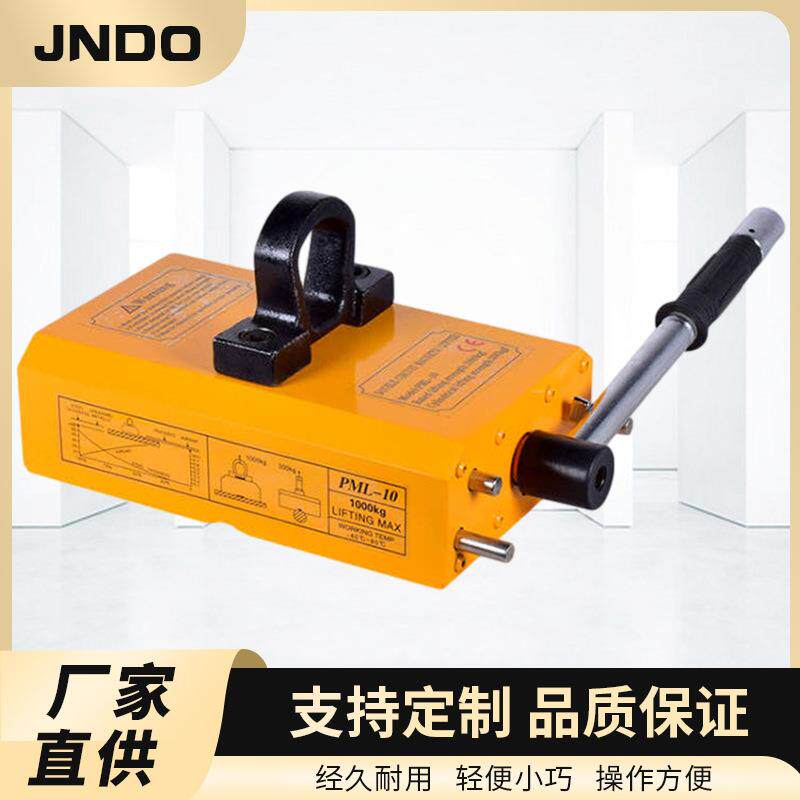 手动永磁起重器薄板双磁路永磁磁力吊倍强力吸盘电动攻丝机吸盘