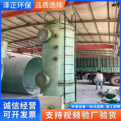 玻璃钢脱硫塔锅炉除尘器设备酸雾净化洗涤塔泽正环保