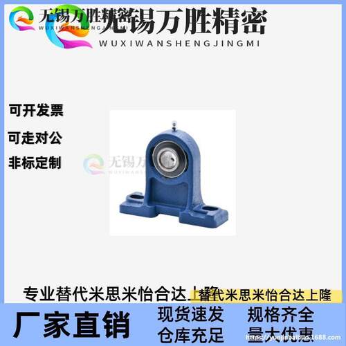 怡合FKB带座轴承UCPH204/205/206/207/208/209/210-FKB铸造型达