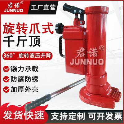 爪式千斤顶20t50t吨立式低位液压MHC附爪式千斤顶起重起道机