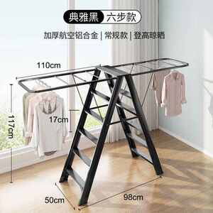 添禧折叠多功能铝合金梯子晾衣架落地阳台晒被两用梯家用翼型梯子