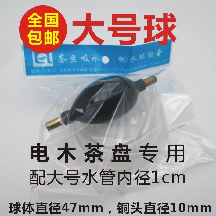 电木茶盘专用大号排水球管 石茶盘下水用大号铜头球配大号防冻管