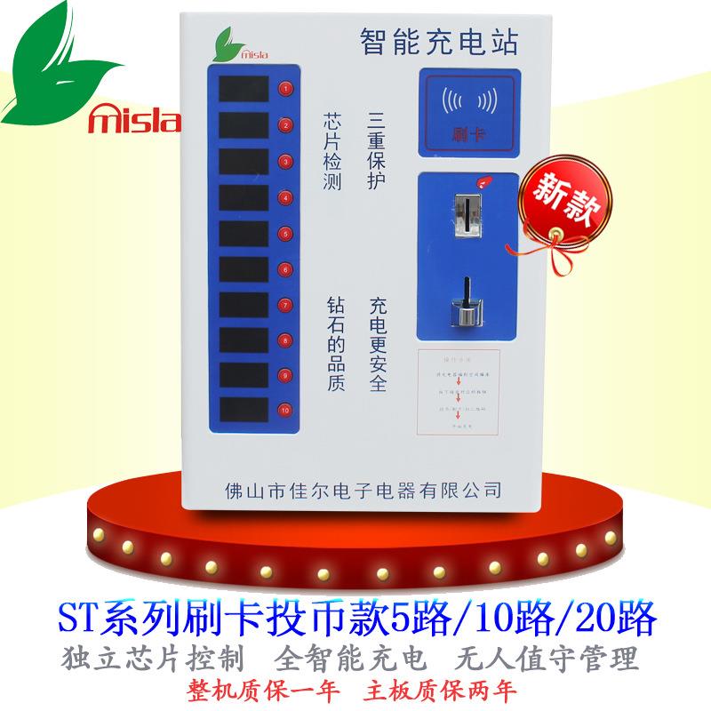 小区电动车智能充电站充电桩5/10/20路刷卡投币电动车充电站快充