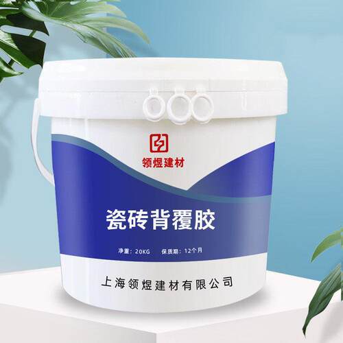 瓷砖背覆胶提粘结力瓷砖背胶柔韧性好瓷砖背覆胶