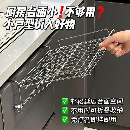 小户型厨房台面延长板收纳不锈钢折叠备菜延伸板灶台多功能置物架