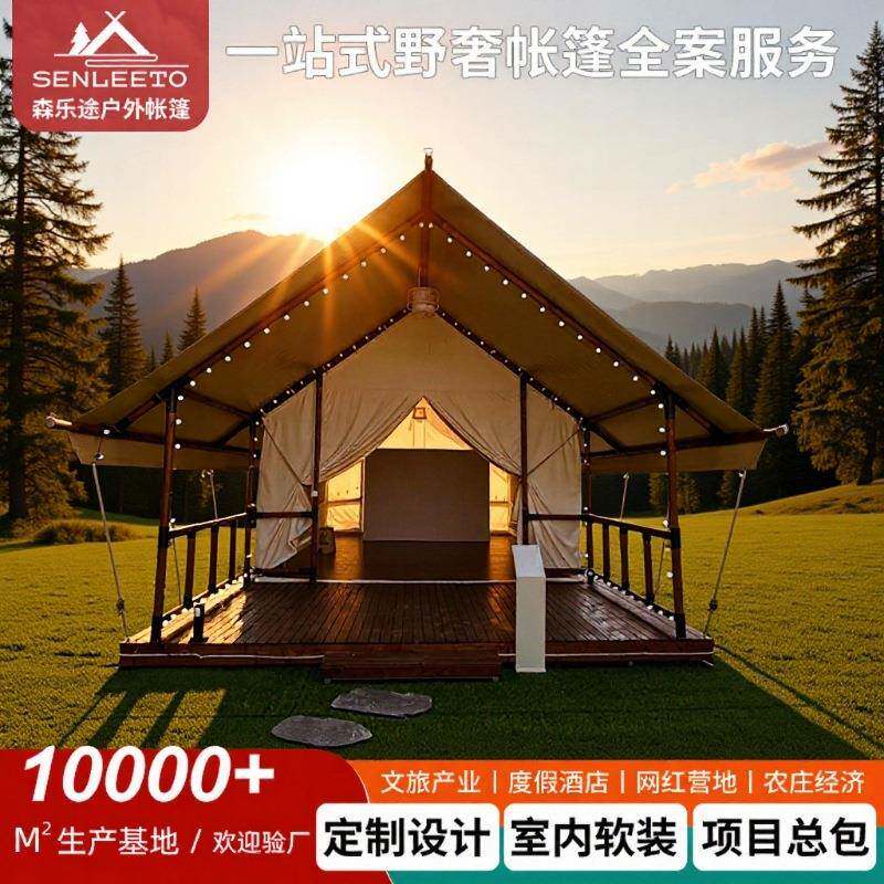 野奢露营帐篷户外过夜营地帐篷定制景区度假豪华高端民宿酒店帐篷