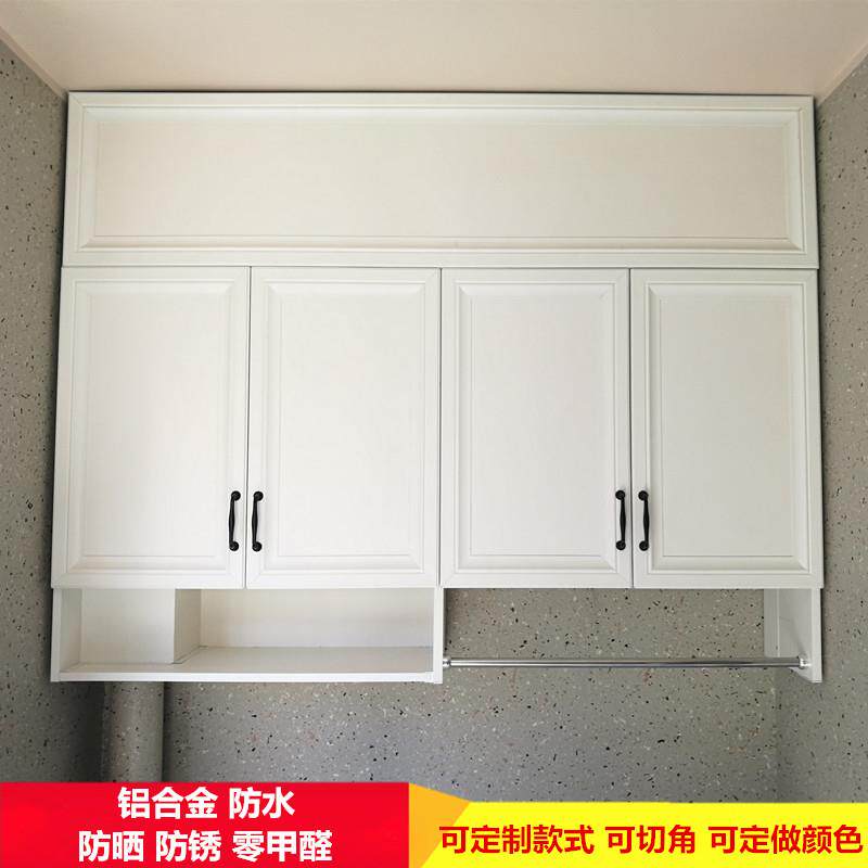 铝合金轻奢阳台壁柜厨房吊柜收纳柜浴柜储物柜防晒柜子可定