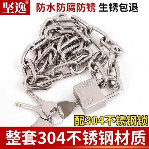 304不锈钢链条锁 家用锁具锁自行车电动车锁链子玻璃门锁锁链