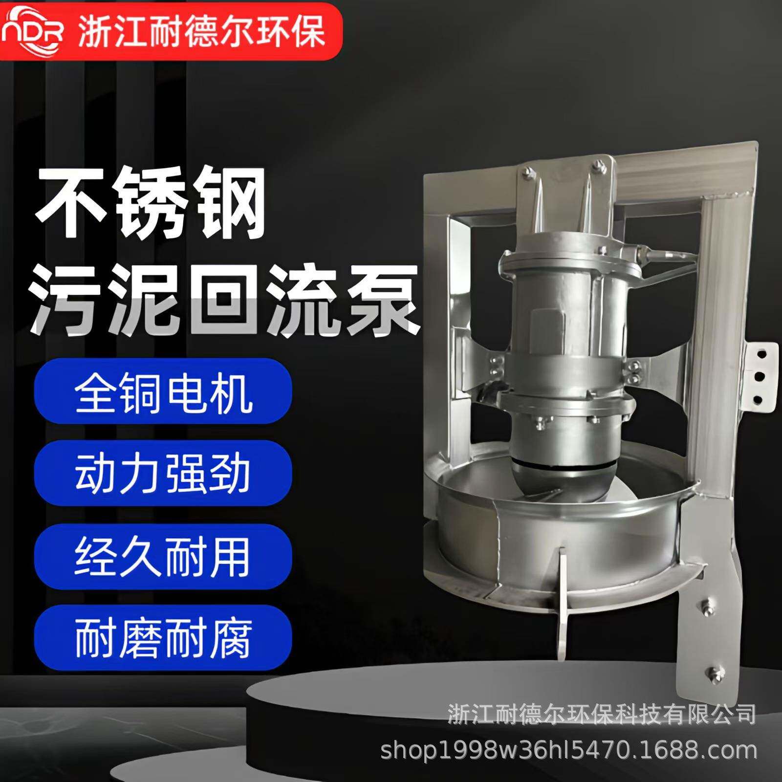 污泥回流泵QJB-W穿墙超大流量混合液反硝化脱氮搭拍门管高效脱氮