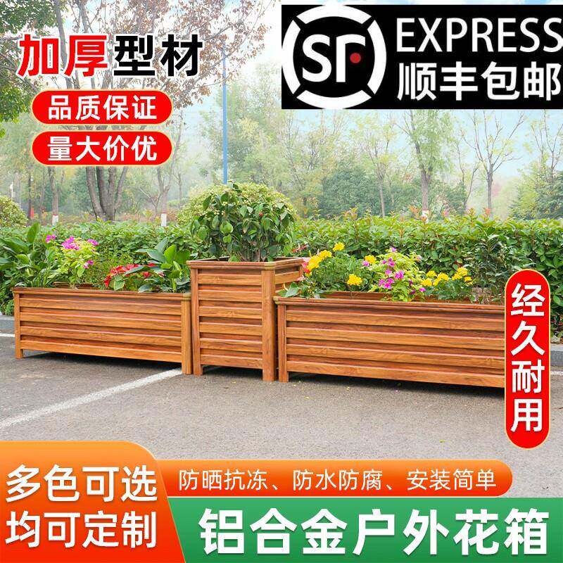 铝合金花箱户外庭院花盆露台种菜箱别墅绿化市政道路隔断工程花坛