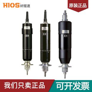 850A 825A XH自动机用电动螺丝刀 816A HIOS好握速高扭矩电批CL