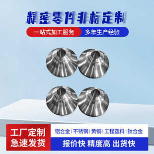 人形机器人零配件CNC加工 不锈钢零件机加工 铝合金cnc零件加工