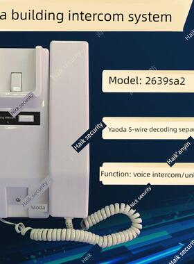 耀达楼宇对讲分机室内话机五线分机五线门铃电话机X款2639SA2/DA1