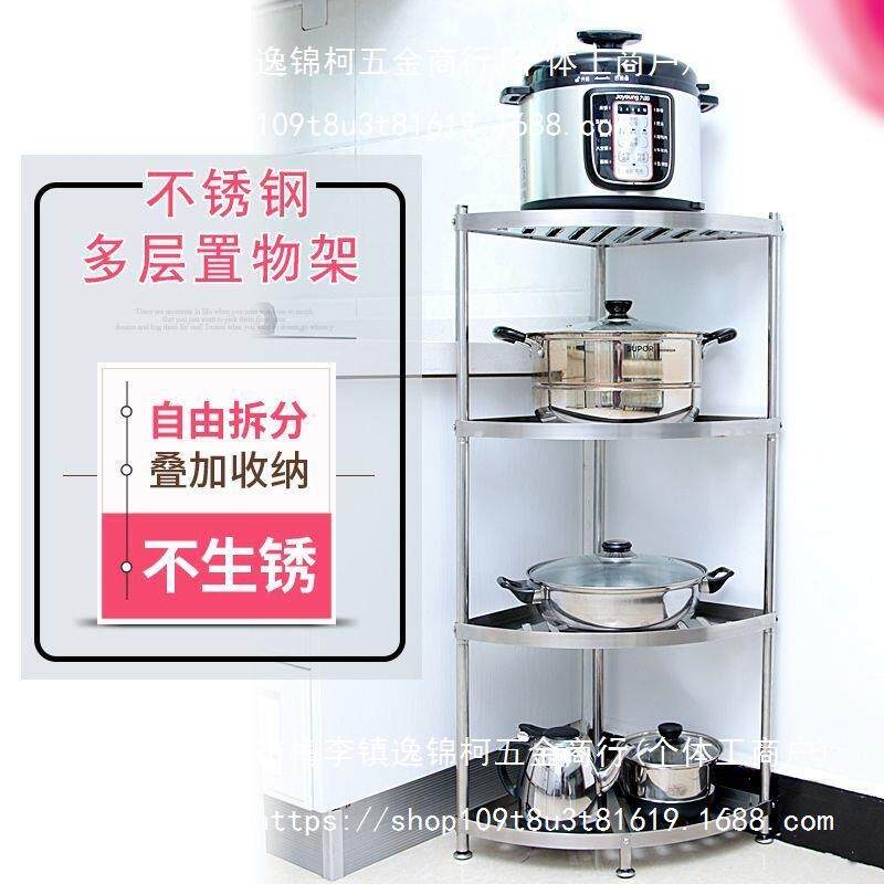 特厚不锈钢厨房墙角置物架落地多层收纳锅架盆架厕所浴室三角架子