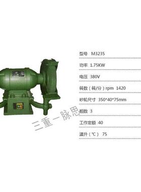 /含税13%/ 西湖 三相台式砂轮机 M3235【杭州脉思】