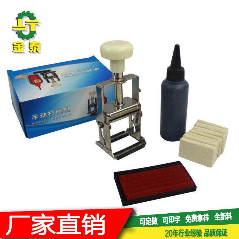 瑞丰A1手动打2码机A2字凸63打码机B1手持式打机B手码动打码机