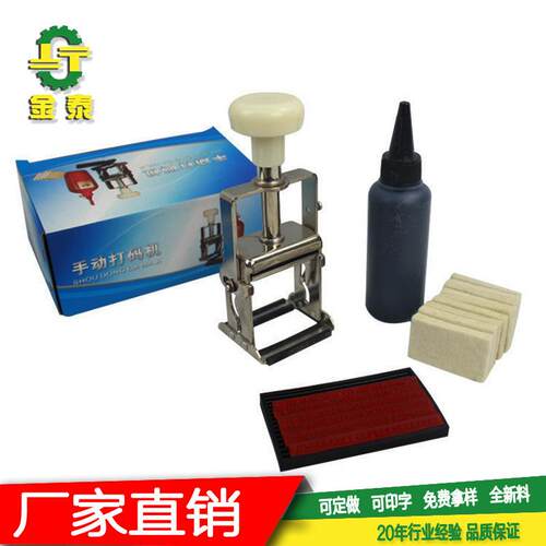 瑞丰A1手动打码机A2凸字打码机B1手持式打码机B2手动打码机