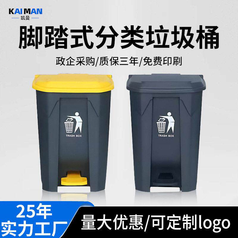 脚踏垃圾桶50L加厚大号工业商用环卫100L厨房清洁塑料垃圾箱厂家