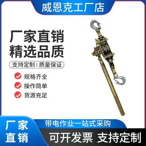 便携式牵引收紧器带电作业P-2000棘轮牵引器电力绝缘导线收紧器