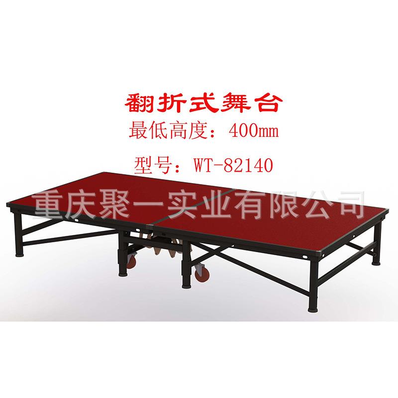 厂家直销活动升降舞台 铝合金材质翻折式可移动升降舞台 WT-82140