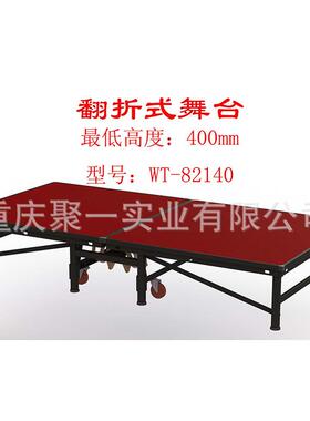 厂家直销活动升降舞台 铝合金材质翻折式可移动升降舞台 WT-82140