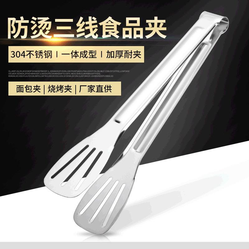 厨房工具三线304不锈钢食品夹自助餐油炸烧烤烘焙面包夹定制