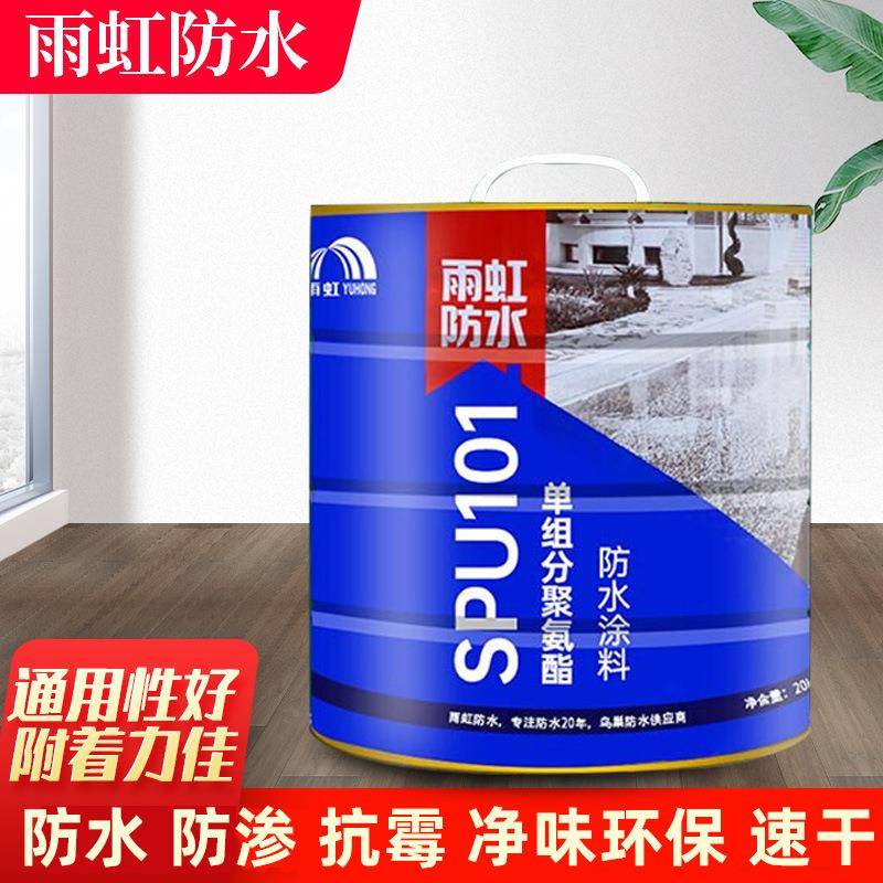 东方雨虹防水涂料单组分聚氨酯沥青屋顶楼房顶补漏胶防水材料