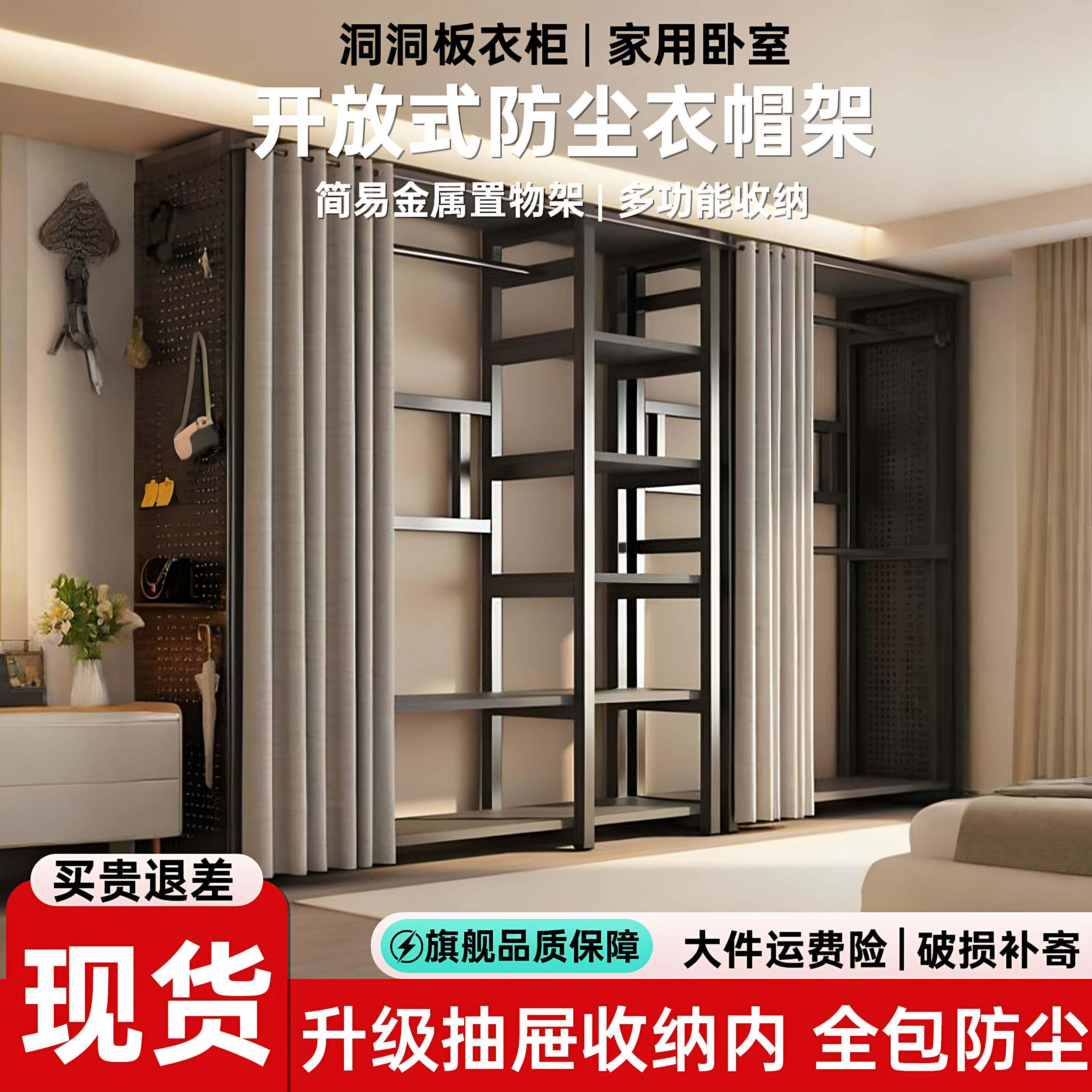 洞洞板衣帽架家用卧室挂衣架落地置物架子简易金属开放式组合衣柜
