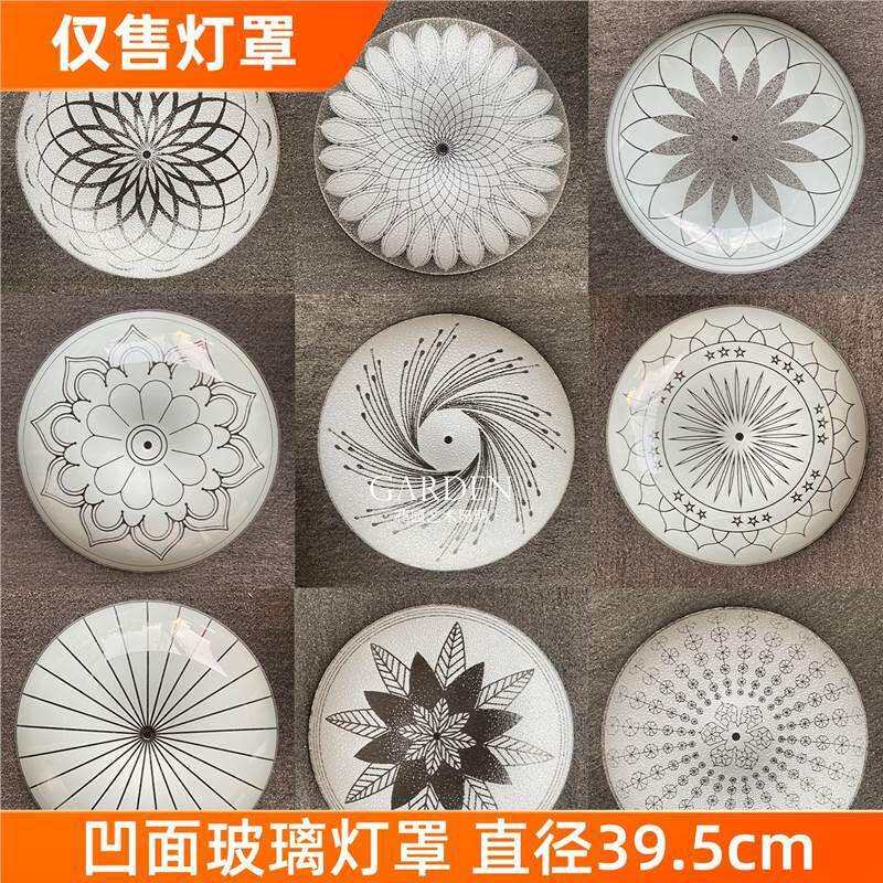 【仅售玻璃】玻璃轻奢现代吸顶灯外壳透明玻璃灯罩透光圆形凹凸