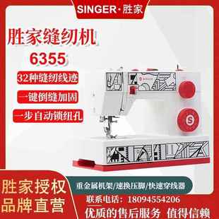 脚踏二次元 cp6355家用手持多功能缝衣机电动台式 设计缝纫机
