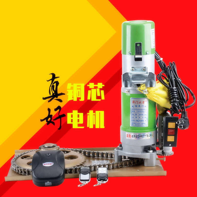 600公斤高硕威视电动卷闸门车库门卷帘门电机全套防雷开门机铜芯