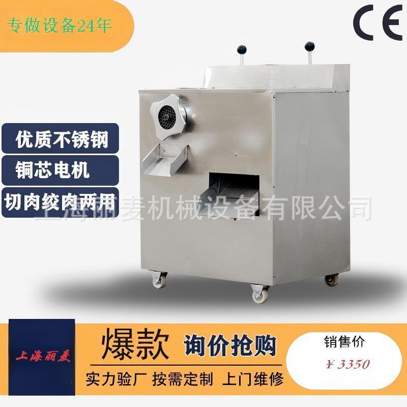 商用绞肉机QJR-400型不锈钢切肉机肉食店食堂酒店多用切肉绞肉机