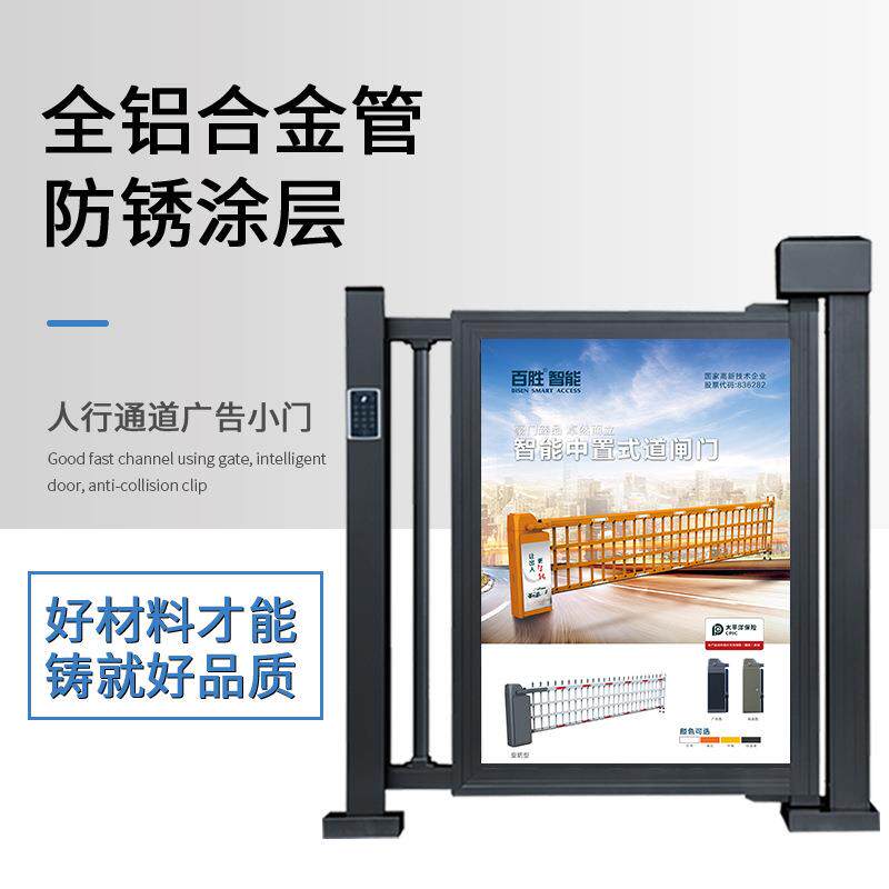 小区广告小门长度可伸缩铝合金人脸识别系统电动广告门百思德厂家