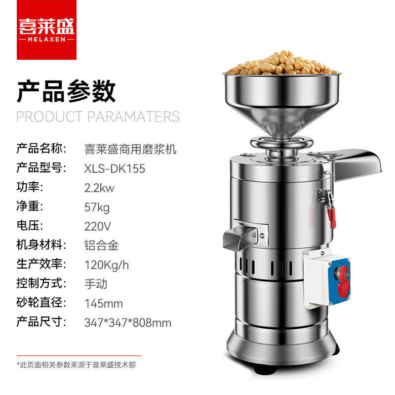 磨莱磨石豆汁免豆浆机盛机浆磨现喜机商用全自动全自动磨滤现商用