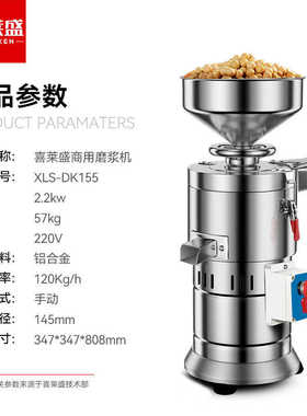 磨莱磨石豆汁免豆浆机盛机浆磨现喜机商用全自动全自动磨滤现商用